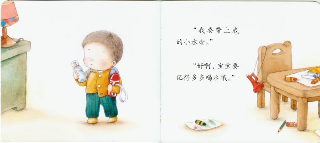 妈妈，我要去旅行 (05),绘本,绘本故事,绘本阅读,故事书,童书,图画书,课外阅读